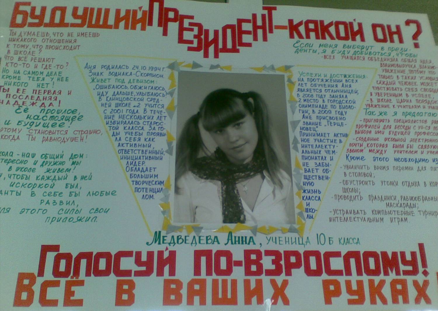 Мое отношение к газетам Мое отношение к газетам